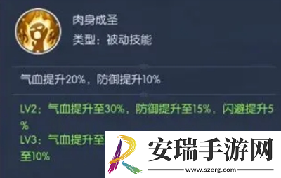 热血西游杨戬技能怎么样