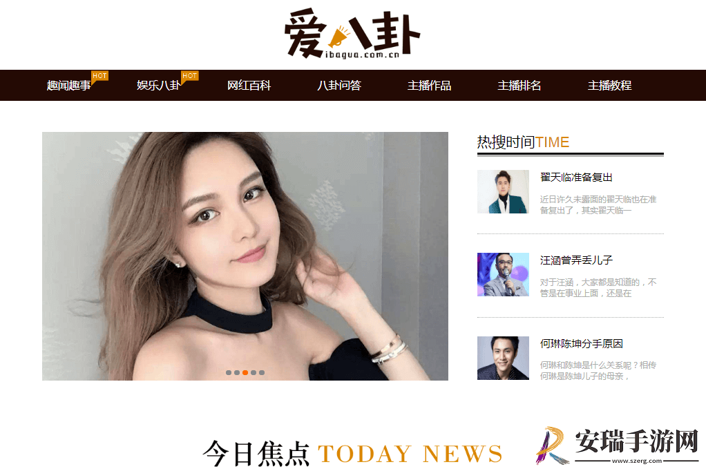 17c在线吃瓜