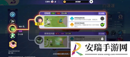 宝可梦大集结白蓬蓬对战道具怎么选