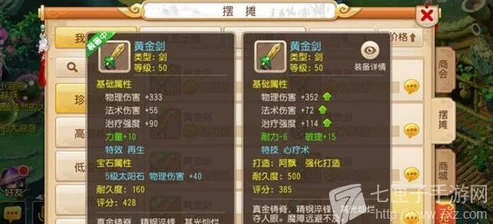 狮驼岭霸主之路