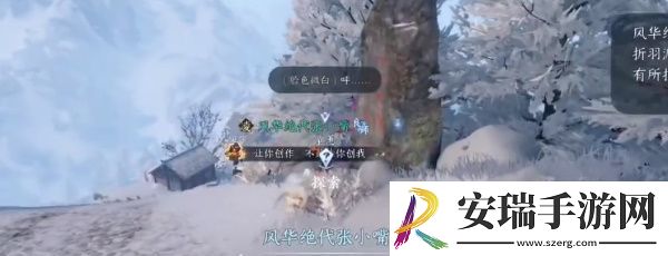 逆水寒探索任务天地且徜徉怎么做