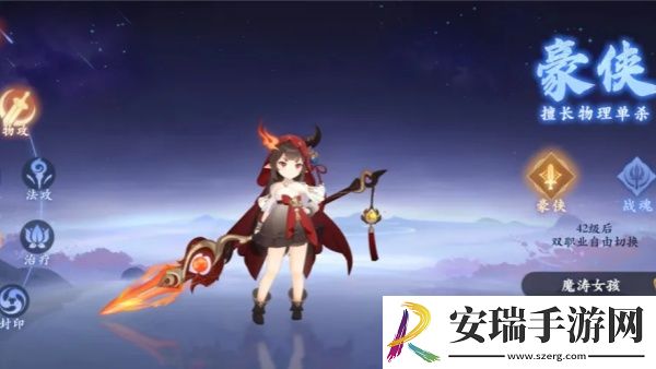 封神幻想世界职业怎么转换