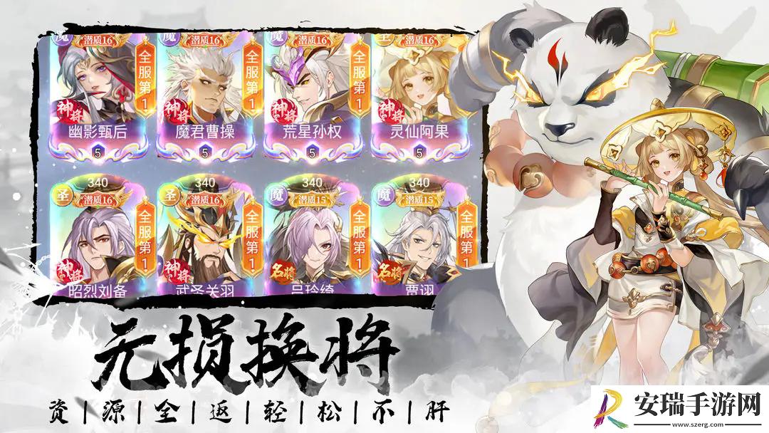 微微三国武将搭配