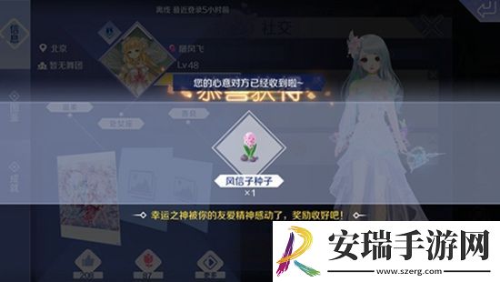 QQ炫舞怎么赠送鲜花