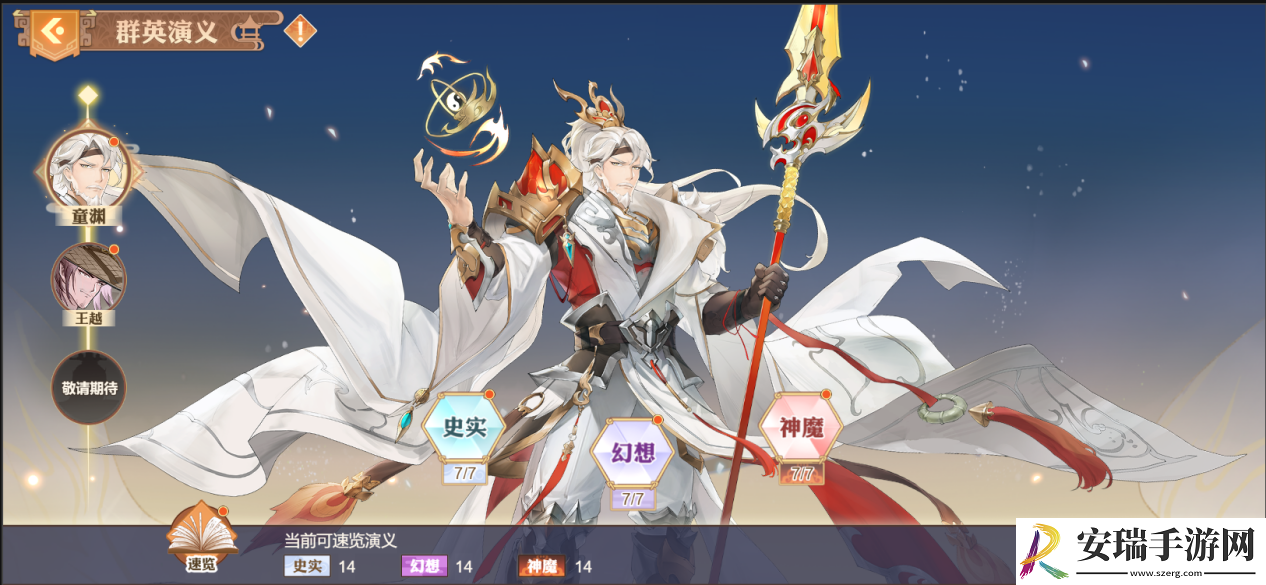 英杰传兵符怎么玩