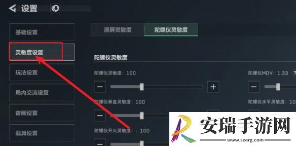 三角洲行动辅助瞄准怎么开启
