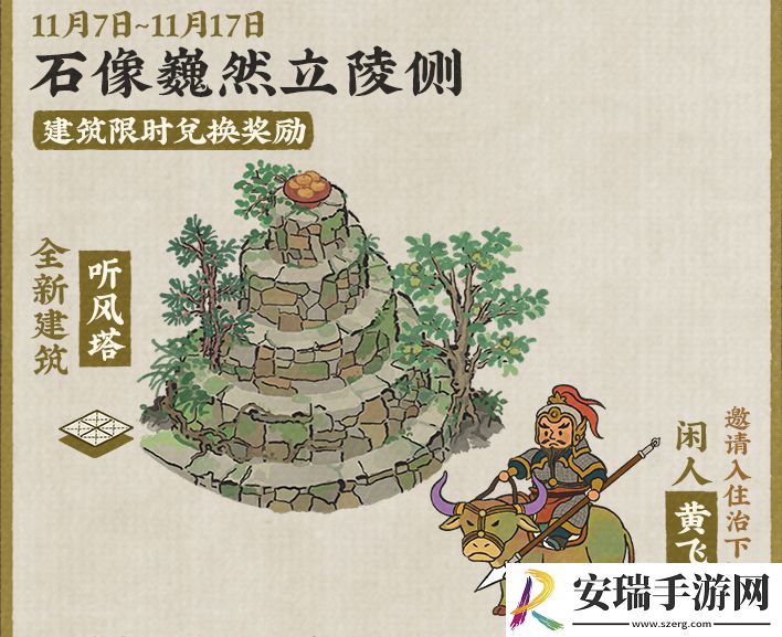 江南百景图江南秋已老怎么玩