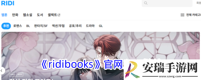 ridibooks汉化版官网入口链接