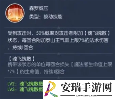 热血西游泰山王技能怎么样