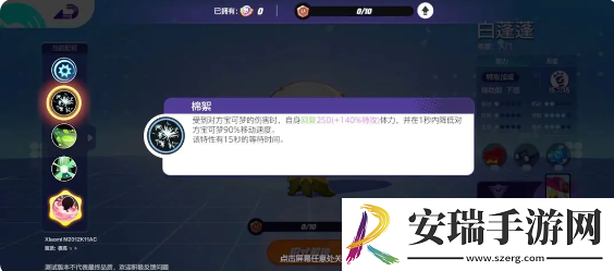 宝可梦大集结白蓬蓬持有物怎么选