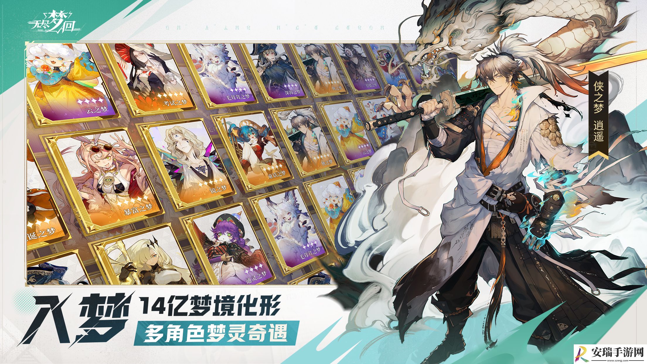 无尽梦回什么时候上线