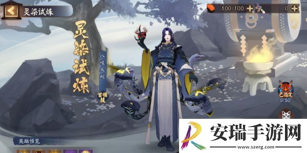 阴阳师鬼王酒吞童子新皮肤怎么获取