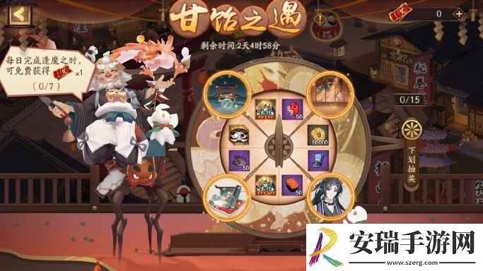 阴阳师甘饴之遇活动时间是什么