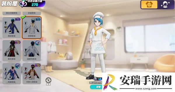 宝可梦大集结免费时装怎么获取