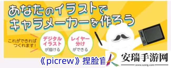 picrew捏脸官网入口