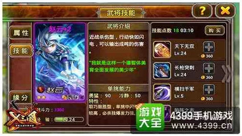 X三国策略深度剖析