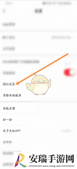 天虹app怎么注销账号