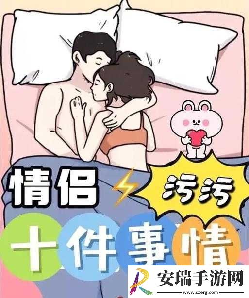 情侣的