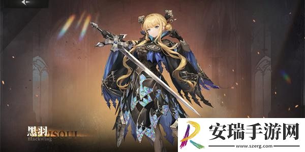 星落黑羽怎么样