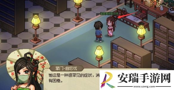 大侠立志传凌梦蝶位置在哪里