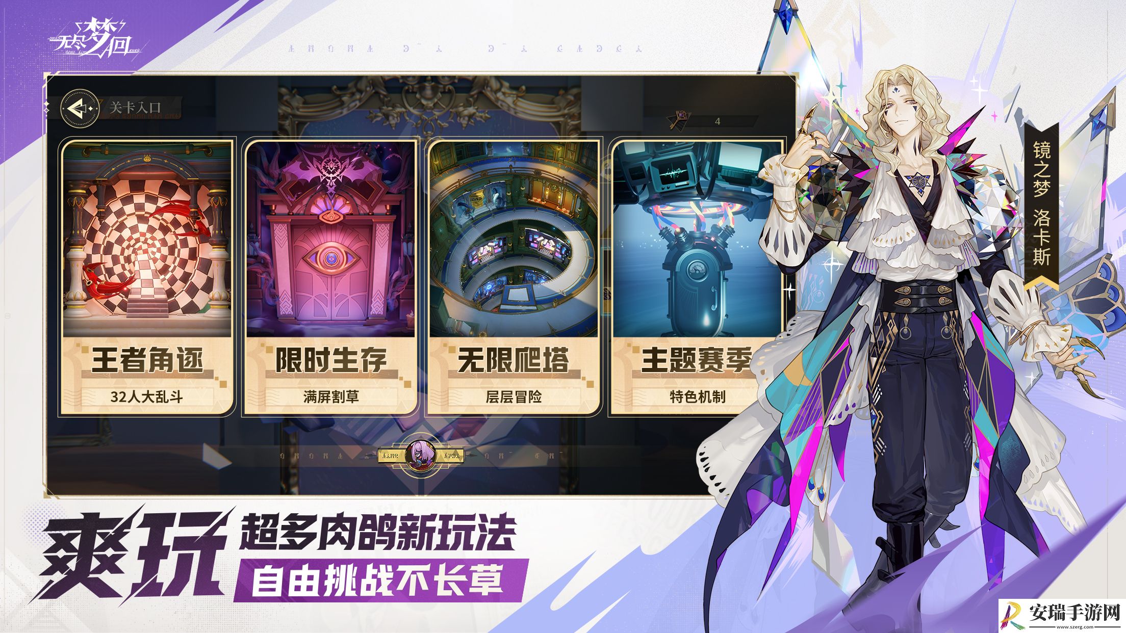 无尽梦回什么时候上线