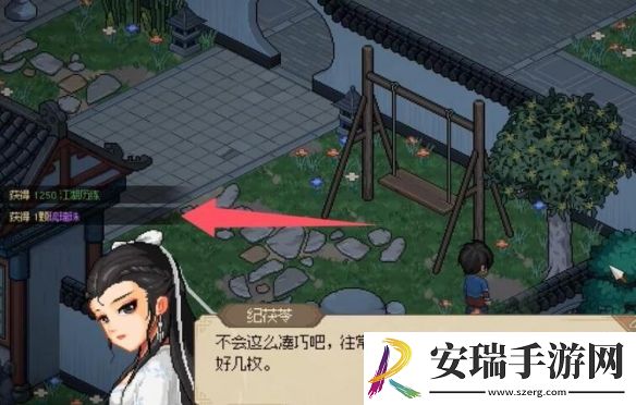大侠立志传纪茯苓6个琉璃珠位置在哪里
