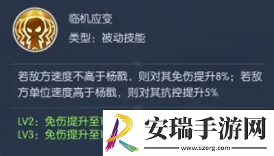 热血西游杨戬技能怎么样