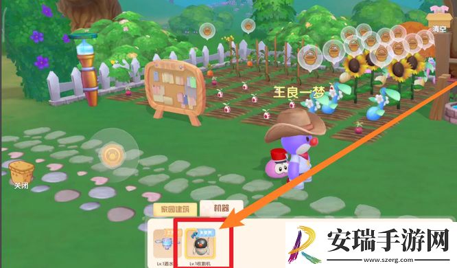 摩尔庄园后花园怎么放置机器