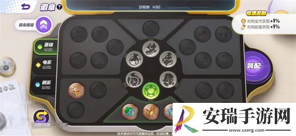 宝可梦大集结免费时装怎么获取