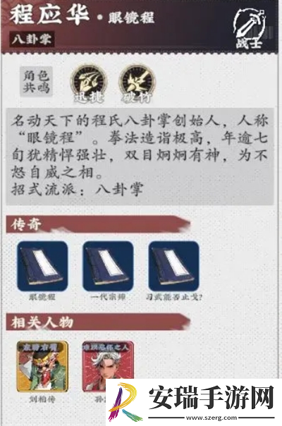 武道风云英雄搭配思路