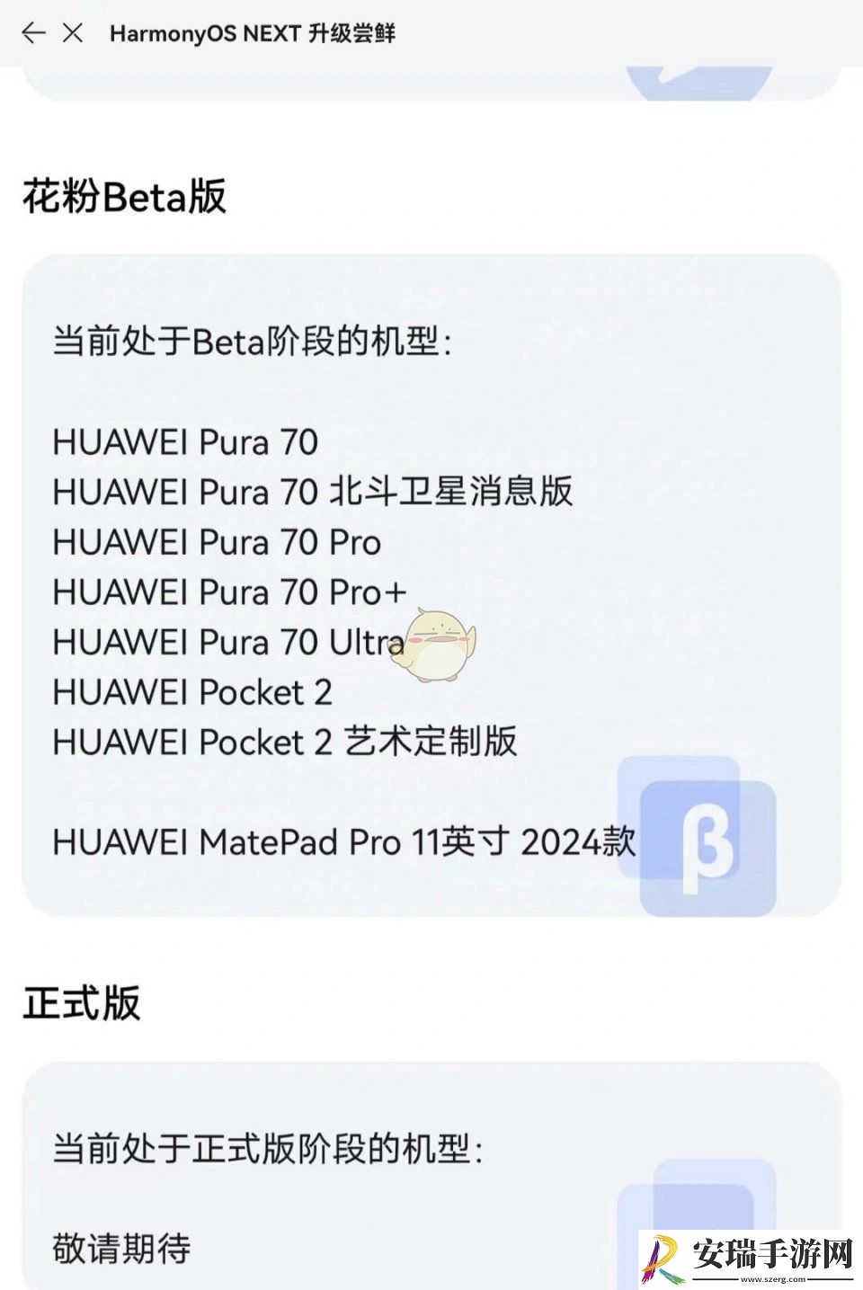 鸿蒙next怎么申请