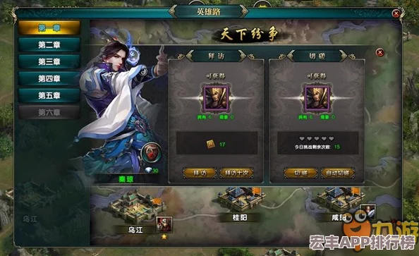 X三国策略深度剖析