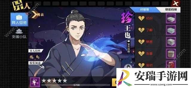 一人之下手游零氪职业推荐