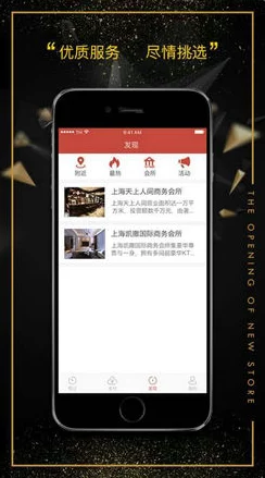 十八款夜间禁用软件app传