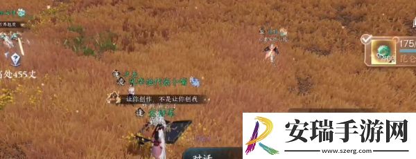 逆水寒探索任务天地且徜徉怎么做