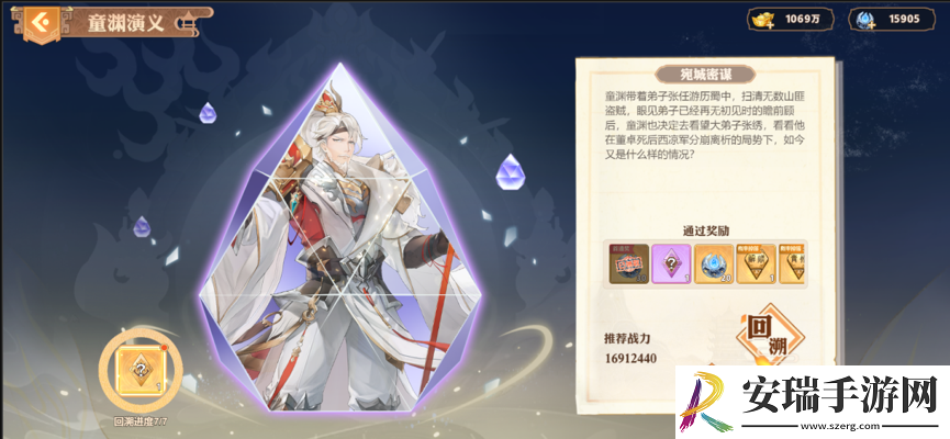 英杰传兵符怎么玩