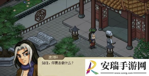 大侠立志传凌梦蝶位置在哪里