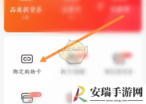 天虹app怎么绑定购物卡