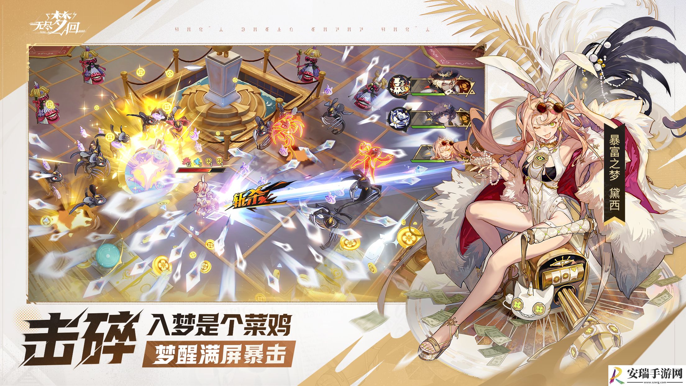 无尽梦回什么时候上线