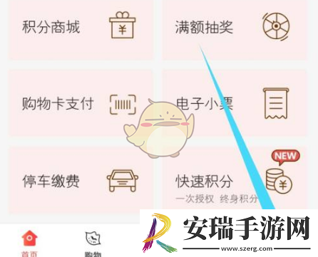 天虹app支付限额怎么解除