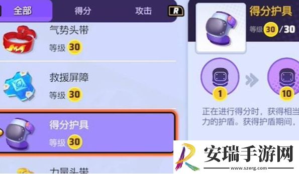 宝可梦大集结携带物怎么选择