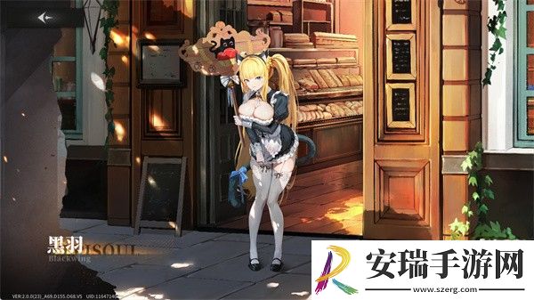 星落黑羽怎么样