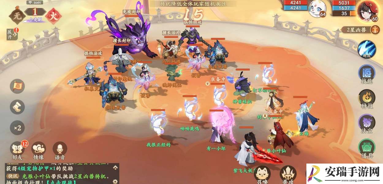 封神幻想世界公测福利有哪些