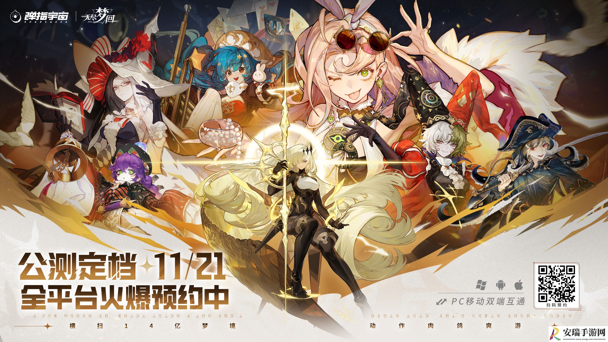 无尽梦回什么时候上线
