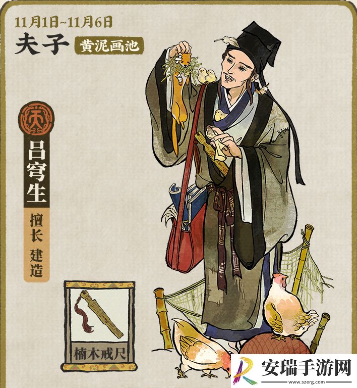 江南百景图江南秋已老怎么玩