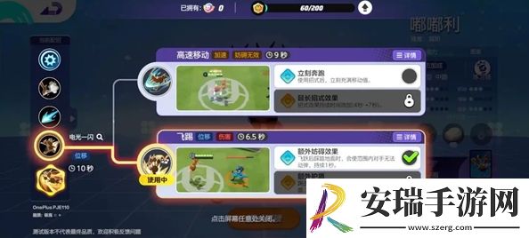 宝可梦大集结嘟嘟利技能怎么搭配