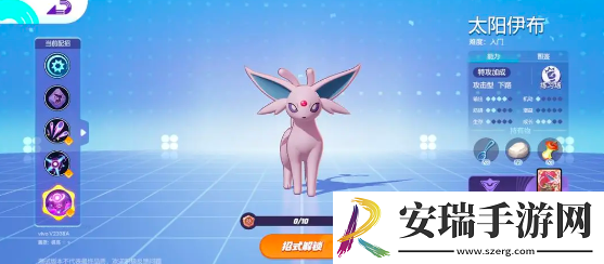 宝可梦大集结太阳伊布技能分支怎么选