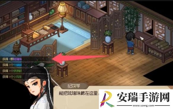 大侠立志传纪茯苓6个琉璃珠位置在哪里