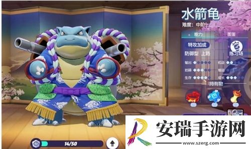 宝可梦大集结水箭龟技怎么搭配