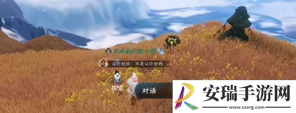 逆水寒探索任务天地且徜徉怎么做